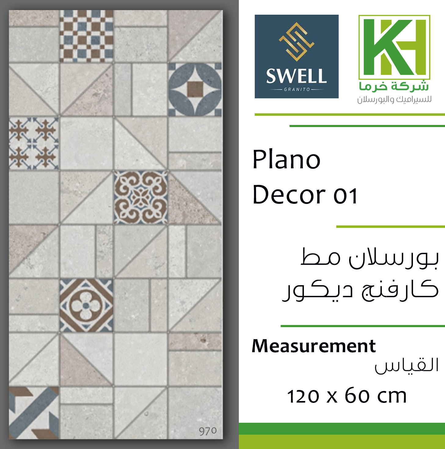 Picture of Indian Matt carving décor porcelain tile 60x120 cm Plano Décor 01